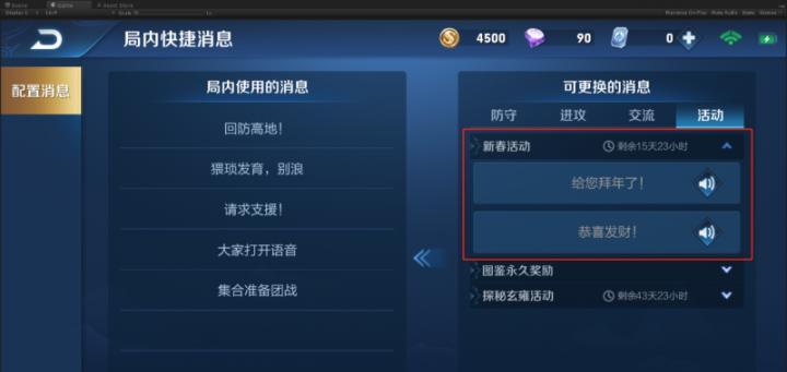 王者荣耀官网公告查询攻略（快速查找最新游戏公告） 
