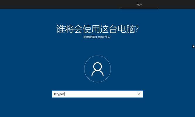 全面教你如何给新电脑装系统（简单易懂的新电脑系统安装教程） 