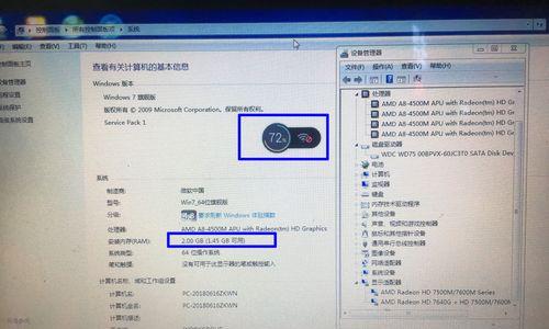 笔记本电脑如何升级内存条和固态硬盘（简单操作教你提升笔记本性能） 