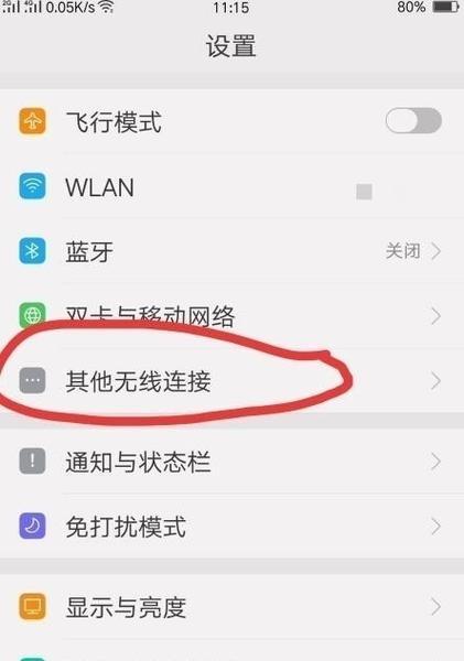 如何通过设置来提高OPPO手机的网速（简单操作） 