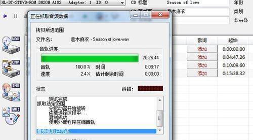 电脑备份系统步骤指南（确保数据安全的关键措施） 