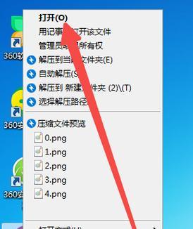 如何打开解压文件夹（简单易懂的步骤教程） 