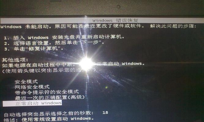 解决Win7蓝屏问题的有效方法（解析0x00000050蓝屏错误代码及解决方案） 
