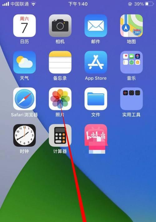 如何设置苹果桌面小组件照片为主题（个性化你的苹果桌面） 