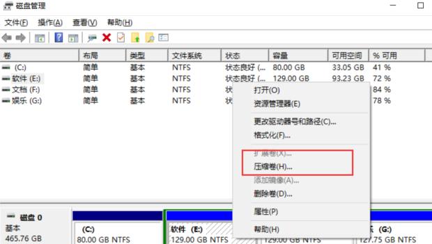如何合并已经分区的硬盘到C盘（简单步骤帮你合并硬盘分区） 