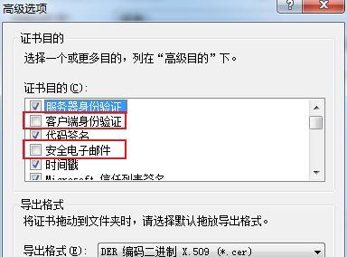 解决安全证书错误问题的有效方法（如何应对网站或应用程序中的安全证书错误） 