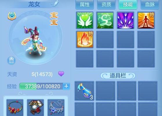 以神武4龙女怎么加点技能（掌握关键技能点位） 