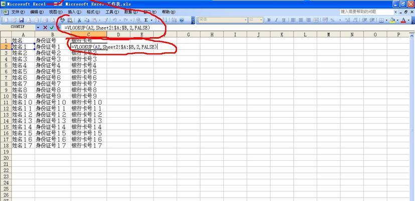 电脑初学者的Excel表格制作与保存指南（从入门到精通） 