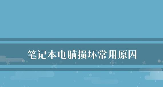 电脑经常死机怎么办？如何快速诊断和解决电脑故障？ 