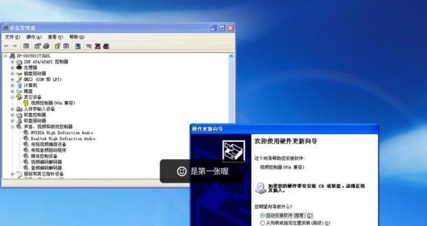 如何安装显卡驱动（简易步骤教你安装显卡驱动程序） 