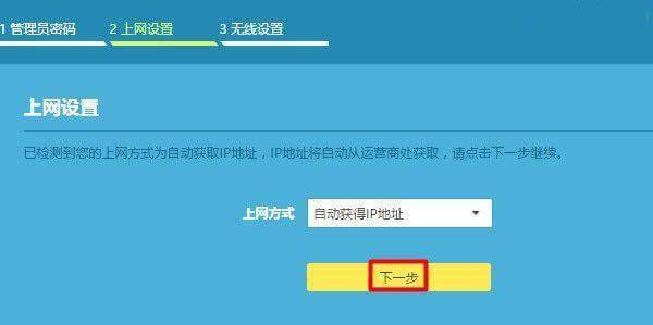 使用TP-Link进行无线桥接的简易设置方法（快速建立无线网络覆盖范围的步骤和技巧） 