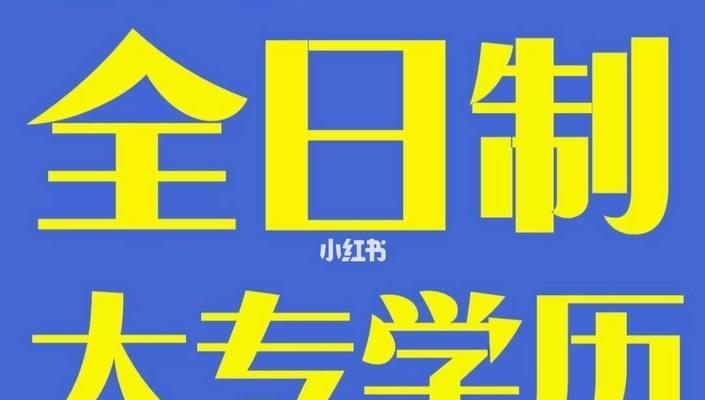 探索上海全日制大专学校的教育优势（以市场需求为导向） 