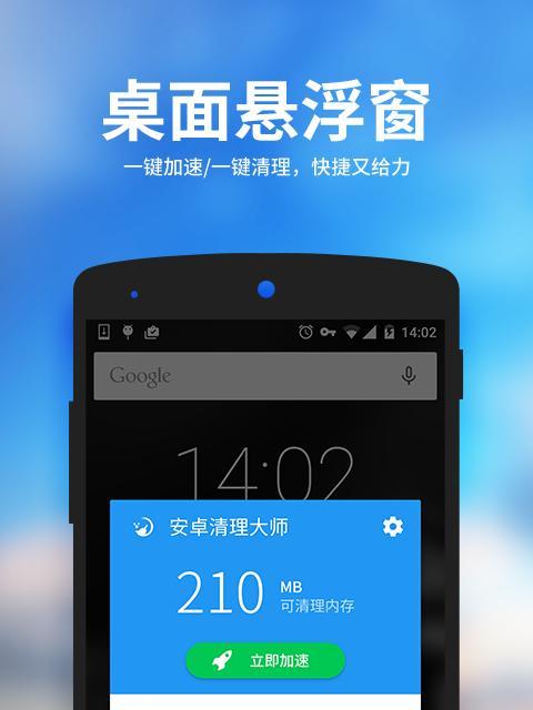 无可匹敌的手机清理软件——排名第一（全面清理手机垃圾） 