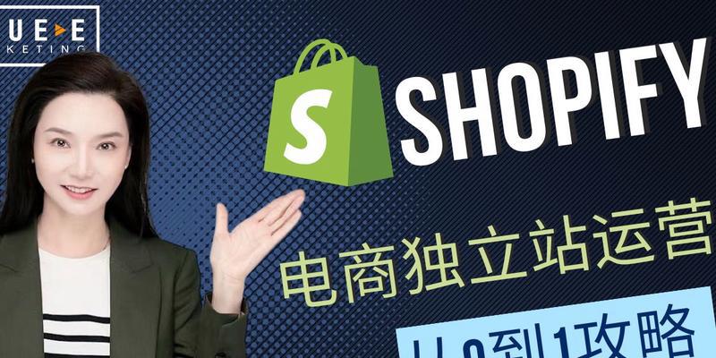 独立站运营（自由创新） 