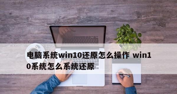 恢复电脑系统还原的详细流程（一键还原） 