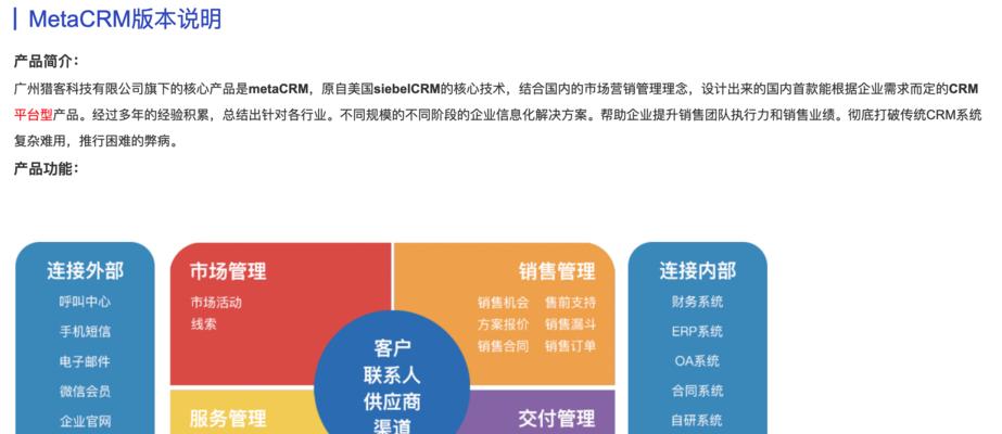 企业管理软件的选择指南（比较好用的企业管理软件推荐及关键特性解析） 