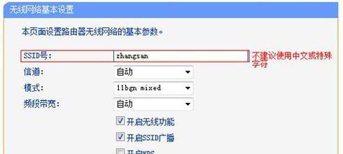 如何修改路由器WiFi密码（简单步骤教您轻松设置网络安全） 