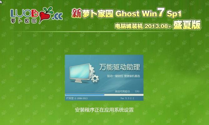 Win7最适合的杀毒软件推荐（保护你的Win7系统） 