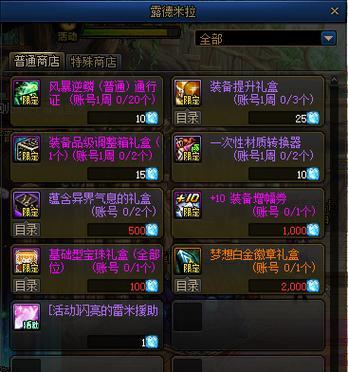 dnf白金徽章如何快速卖出？有哪些技巧和平台推荐？ 