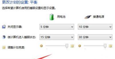 Win7系统如何设置每天自动关机（简单操作教程和注意事项） 
