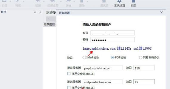网易邮箱账号申请流程详解（轻松申请网易邮箱） 