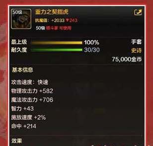 复仇者毕业装备搭配指南（打造强力输出） 