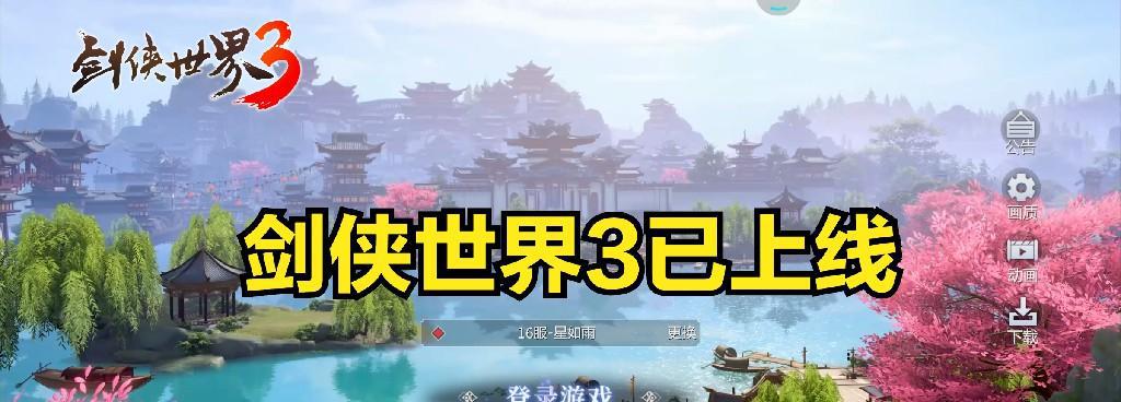 剑侠世界手游职业推荐（解析各职业特点） 