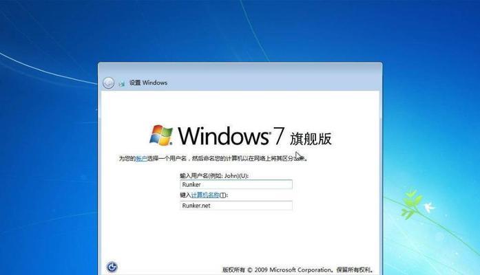 win7旗舰版镜像文件下载需要多长时间？ 