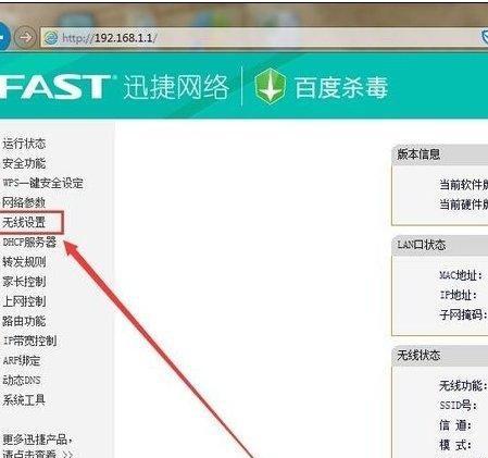 无线WiFi路由器设置方法大全（轻松配置无线网络） 