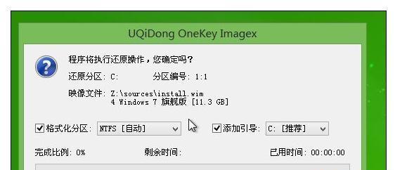 笔记本电脑重装系统Win7教程（详细步骤让你轻松重装系统） 
