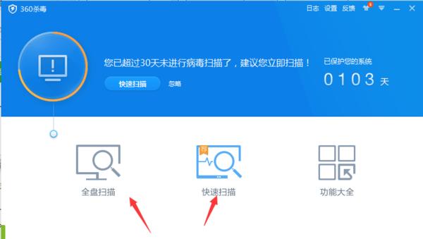 Win7恶意软件清除指南（从头到尾教你如何彻底清除Win7中的恶意软件） 