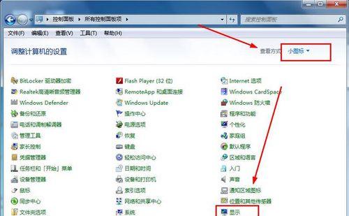 使用Win7一键还原系统文件，轻松恢复主题设置（简单、快捷、方便） 