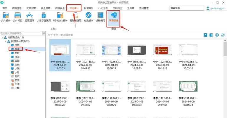 选择最佳局域网远程控制软件（解决远程办公难题） 