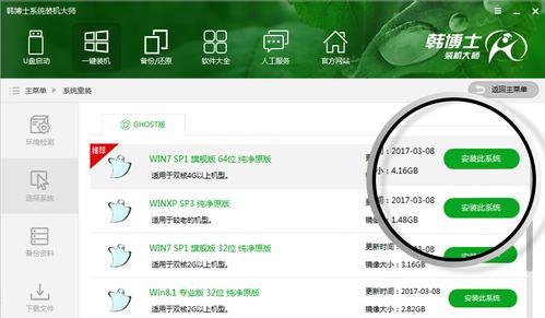 快速高效的一键重装系统软件推荐（选择一个好用的一键重装系统软件） 