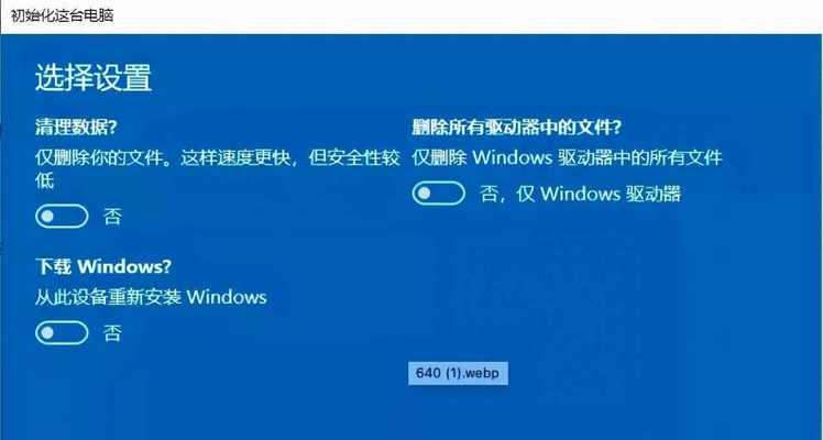 一键恢复出厂系统教程（一键恢复出厂系统的步骤和注意事项） 
