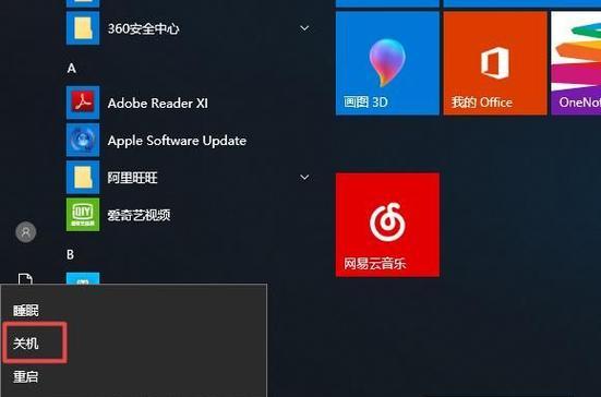 笔记本电脑关机关不掉的原因及解决方法（探究笔记本电脑无法正常关机的可能原因和解决方案） 