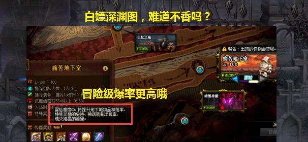 dnf智慧的引导深渊开启方法是什么？遇到问题如何解决？ 