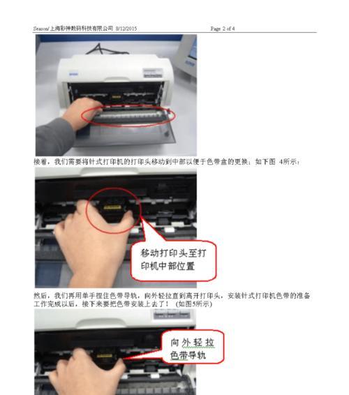 网络打印机安装方法（简单易学） 