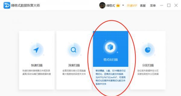 U盘格式化文件恢复方法大揭秘（轻松找回误格式化的数据） 