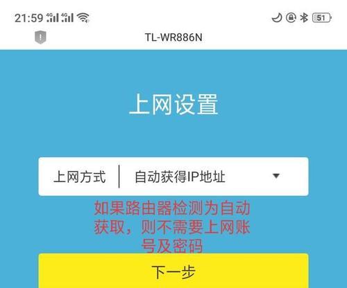 无线路由器设置密码的步骤是什么？如何确保网络安全？ 