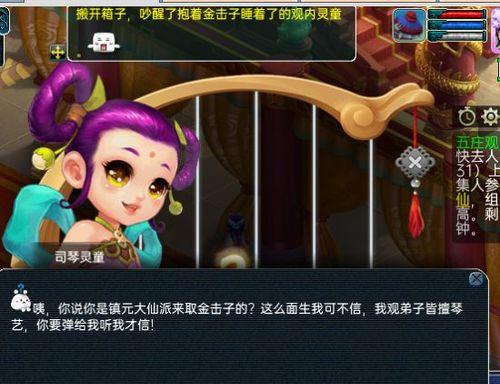 《梦幻西游八戒悟空剧情攻略》（探索西游世界） 