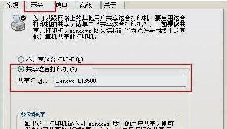 同一局域网共享打印机的方法是什么？遇到问题如何解决？ 