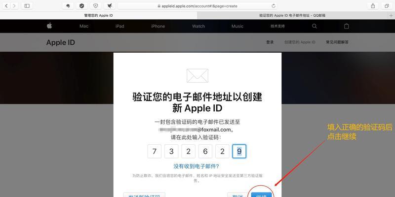如何在Mac上退出AppleID账号（简单步骤） 