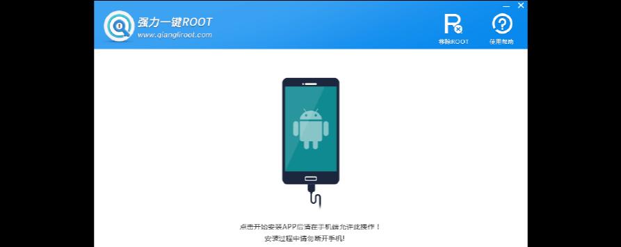手机获取root权限的方式（简单有效的root手机方法） 