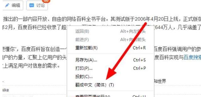 如何免费开设个人网站（探索免费网站建设方法） 
