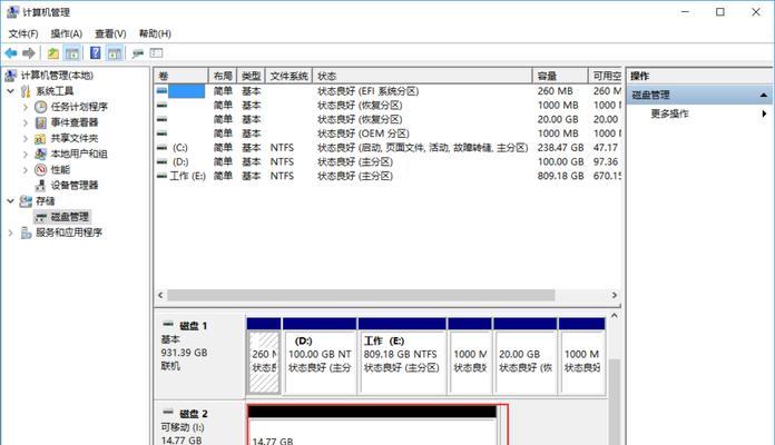 U盘修复技巧（有效方法帮助您修复RAW文件类型的U盘问题） 