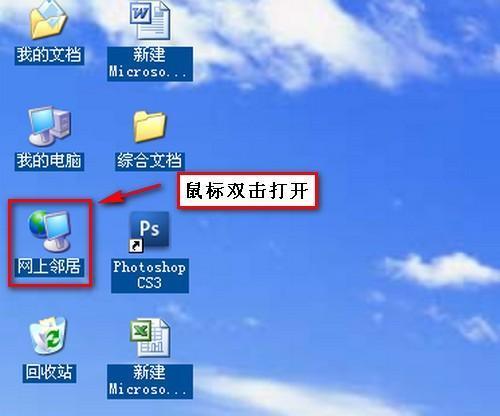 局域网共享精灵（轻松实现局域网内文件共享） 