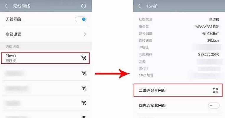 如何解决手机WiFi网速慢的问题（提高手机WiFi速度的有效方法） 