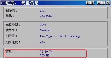 如何使用Nero刻录CD光盘（一步步教你轻松完成CD光盘刻录） 
