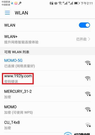 无线网络连接但无法上网的问题解决方法（如何解决无法上网的无线网络连接问题） 